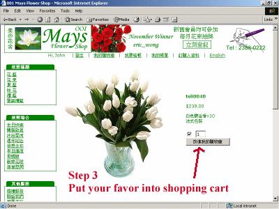 Online flower shop 3
