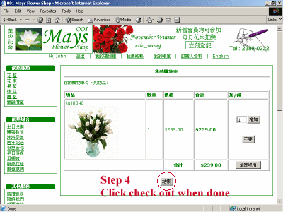 Online flower shop 4