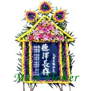 Chinese Funeral Flower Basket  funa2080