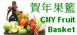 Chinese New Year Gift Basket 