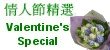 Valentines Flowers and Gifts