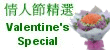 Valentines Flowers and Gifts