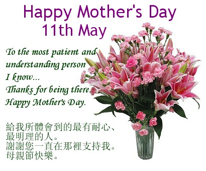 Mother's Day Flower - We are Hong Kong Flower Shop with local florist send flower, flower basket, fruit basket, Mid-autumn, Mothers Day Gift, silk flower, gift hamper, funeral flower, baby gift and wedding flower.  Free delivery.