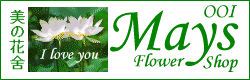 Mays Flower Shop - Top Hong Kong online Flower Shop