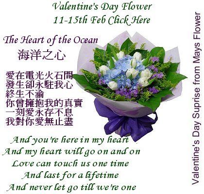 Online Flower Shop send Valentines Day Flowers.