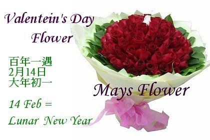 Hong Kong Flower Shop send Valenteine's Day Flower delivery.