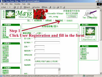Online flower shop 1