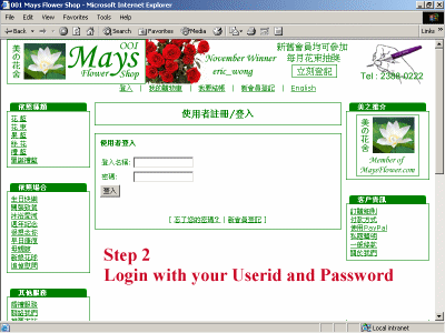 Online flower shop 2
