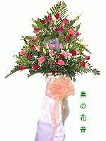 Grand Opening Flower Basket flbk0269
