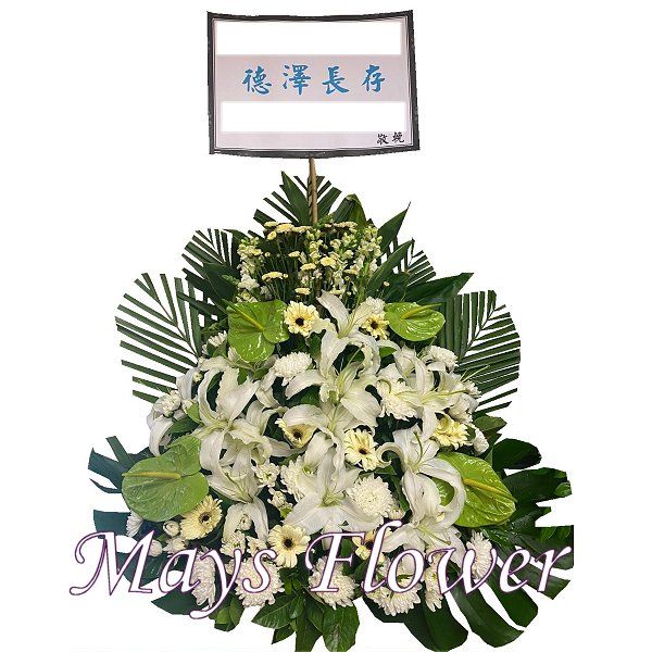 白事花牌花籃 - funeral-flower-118