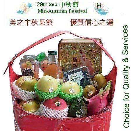 Mid Autumn fruit Basket 2023