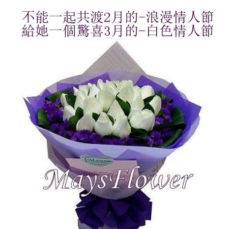 White Valentine's Day 2023